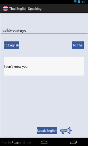 【免費通訊App】Thai English (Audio)-APP點子