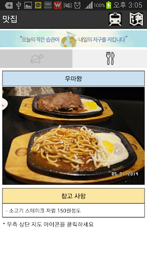 【免費旅遊App】원터치 대만(타이완) 여행 장소 가는법 - 트래블랜스-APP點子