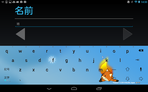How to mod フォクすけ（しっぽフリフリ） キーボードイメージ 1.0 apk for laptop