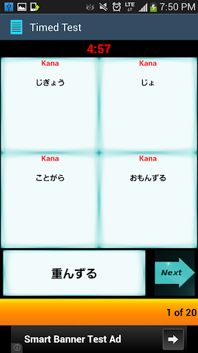 【免費教育App】JLPT N1 VOCAB-APP點子