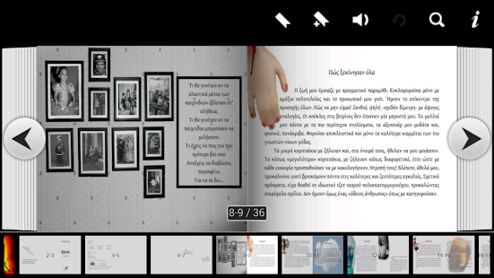 Free Download Και αν; Ελευθερία Πασσά APK for Android