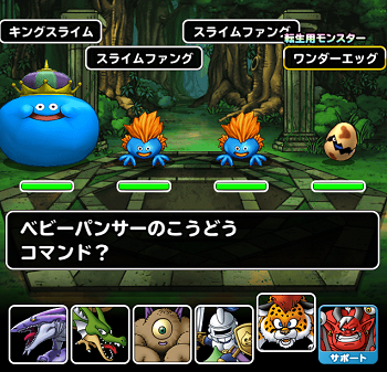 Dqmsl スライムカーニバル スライム祭 中級 ダンジョン攻略 ドラクエモンスターズスーパーライトdqmsl攻略 モンスター図鑑