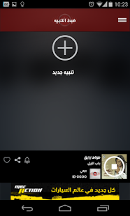 MBC FM Screenshots 6