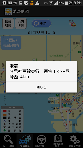 【免費交通運輸App】阪神高速はしれGo!開発室-APP點子