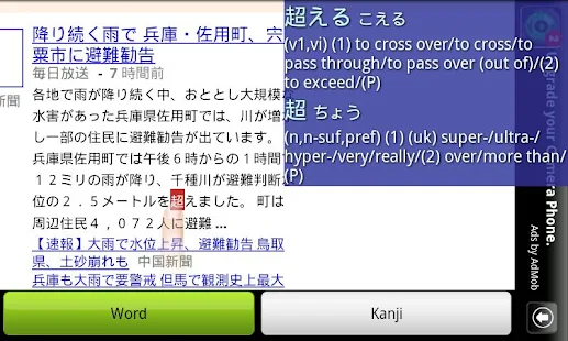 Rikai - screenshot thumbnail