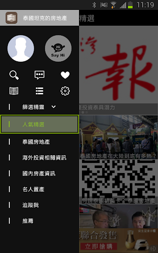 【漫畫】可可漫画-癮科技App