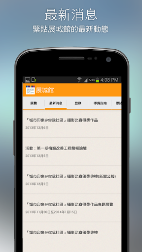 免費下載旅遊APP|展城館 app開箱文|APP開箱王