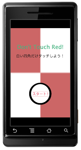 Don't Touch Red