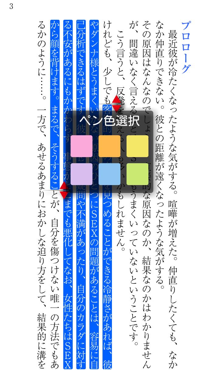 アダム徳永のオンナを楽しむ！大人の保健体育 Screen 3