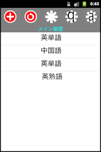 How to download 暗記帳ライト 1.0 mod apk for bluestacks