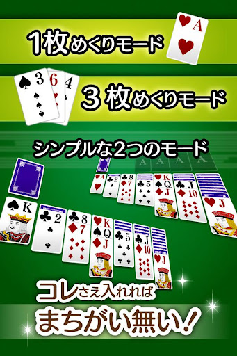 【免費紙牌App】ふつうのソリティア-定番の無料トランプカードゲーム！-APP點子