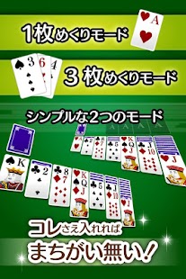How to install ふつうのソリティア 1.0.4 unlimited apk for android