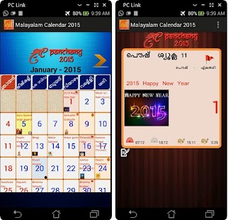 How to get Malayalam Calendar 2015 lastet apk for pc