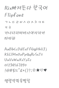 How to mod RixFascinate™ Korean Flipfont 1.0 unlimited apk for pc