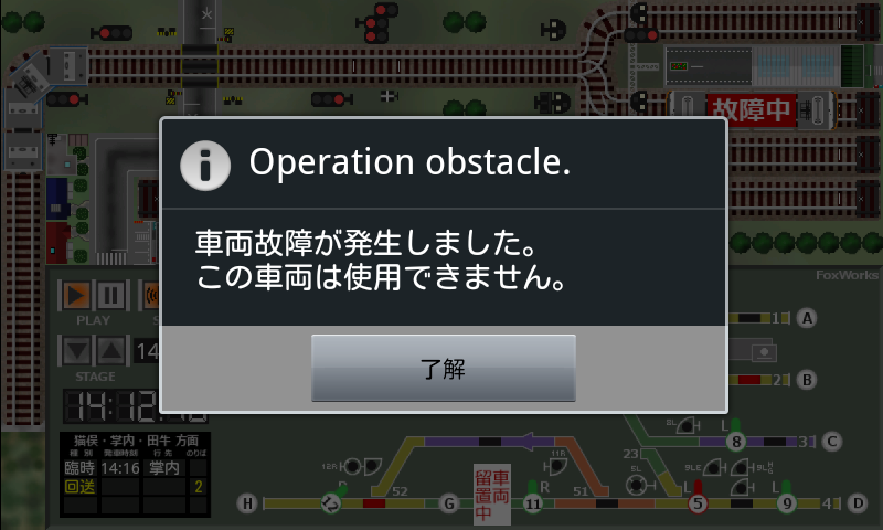 掌内鉄道　寿亀駅 Screen 2