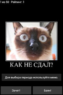 Free 50 фото-приколов APK