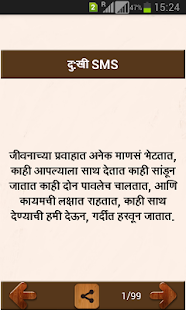 download Marathi Shayari Latest free