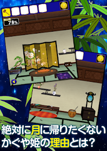 How to mod 脱出ゲーム　謎解きかぐや姫 lastet apk for pc