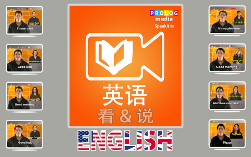 英语同 SPEAKit.tv