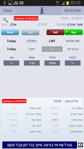 【免費財經App】מגדל שוקי הון-APP點子