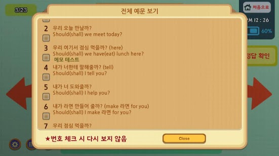 앤더슨 잉글리시 트레이너 Screenshots 4