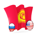 Русско кыргызский словарь Apk