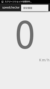 How to get スピードチェッカー 1.1 apk for bluestacks