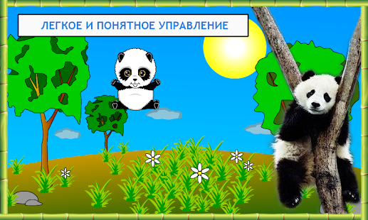 Free Панды мимишки PRO APK for Android