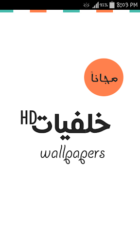 خلفيات روعة HD2014