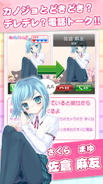 萌えきゅんコール〜佐倉麻友 poster 5