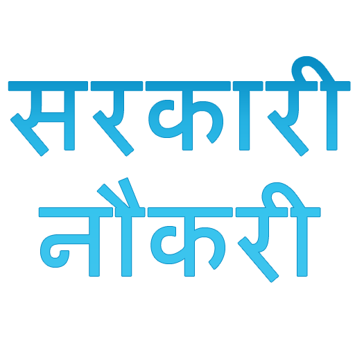 Jobs, Sarkari Naukri, Govt Job LOGO-APP點子