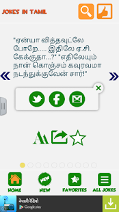 Lastest Tamil Jokes APK