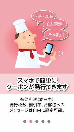 【免費生活App】タベイコ(店舗用)-無料集客アプリ-APP點子