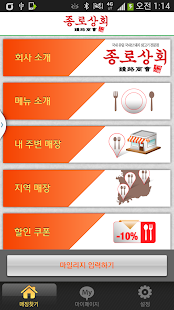 How to install 종로상회 1.0 mod apk for bluestacks