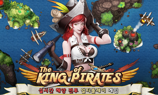 해적왕 The King Of Pirates