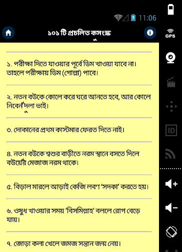 ১০১ টি প্রচলিত কুসংস্কার