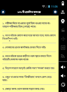 How to get ১০১ টি প্রচলিত কুসংস্কার patch 0.0.5 apk for bluestacks