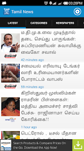 Free Tamil News APK for Android