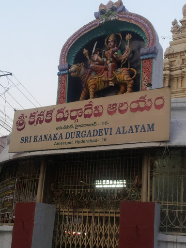 Sri Kanaka Durgamma Temple