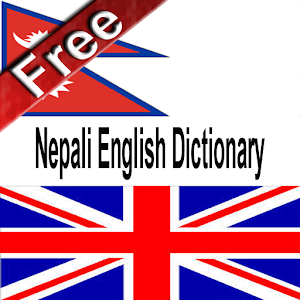English Nepali Dictionary 1