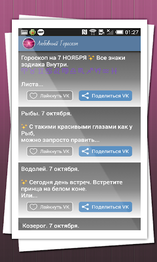 【免費書籍App】Любовный Гороскоп-APP點子