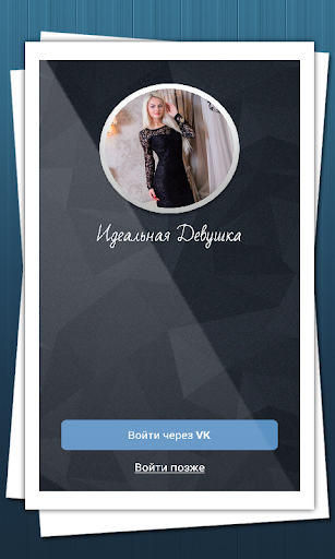 免費下載書籍APP|Идеальная Девушка app開箱文|APP開箱王