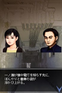 How to mod 人形の傷跡 【アドベンチャーゲーム】 patch 1.06 apk for android