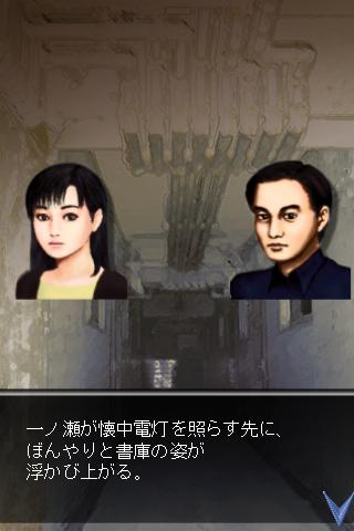 人形の傷跡 【アドベンチャーゲーム】 Screen 2