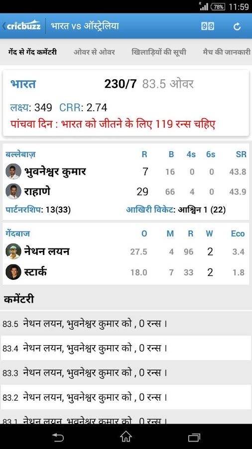    Cricbuzz - In Indian Languages- screenshot  