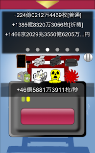 Download おふだめーかー APK for Android