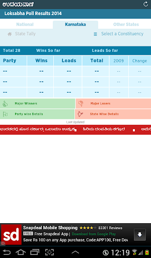 【免費新聞App】India Poll Results 2014-APP點子