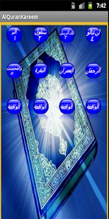 Free Download AlQuran (18Lines 1-15) Arabic APK