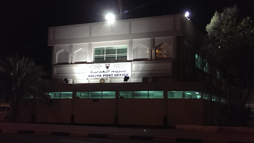 Adliya Post office