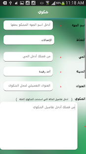 Free تفاعل ٢٤ APK